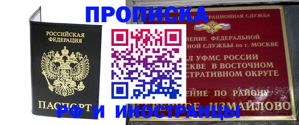 прописка иностранных граждан в Кашире